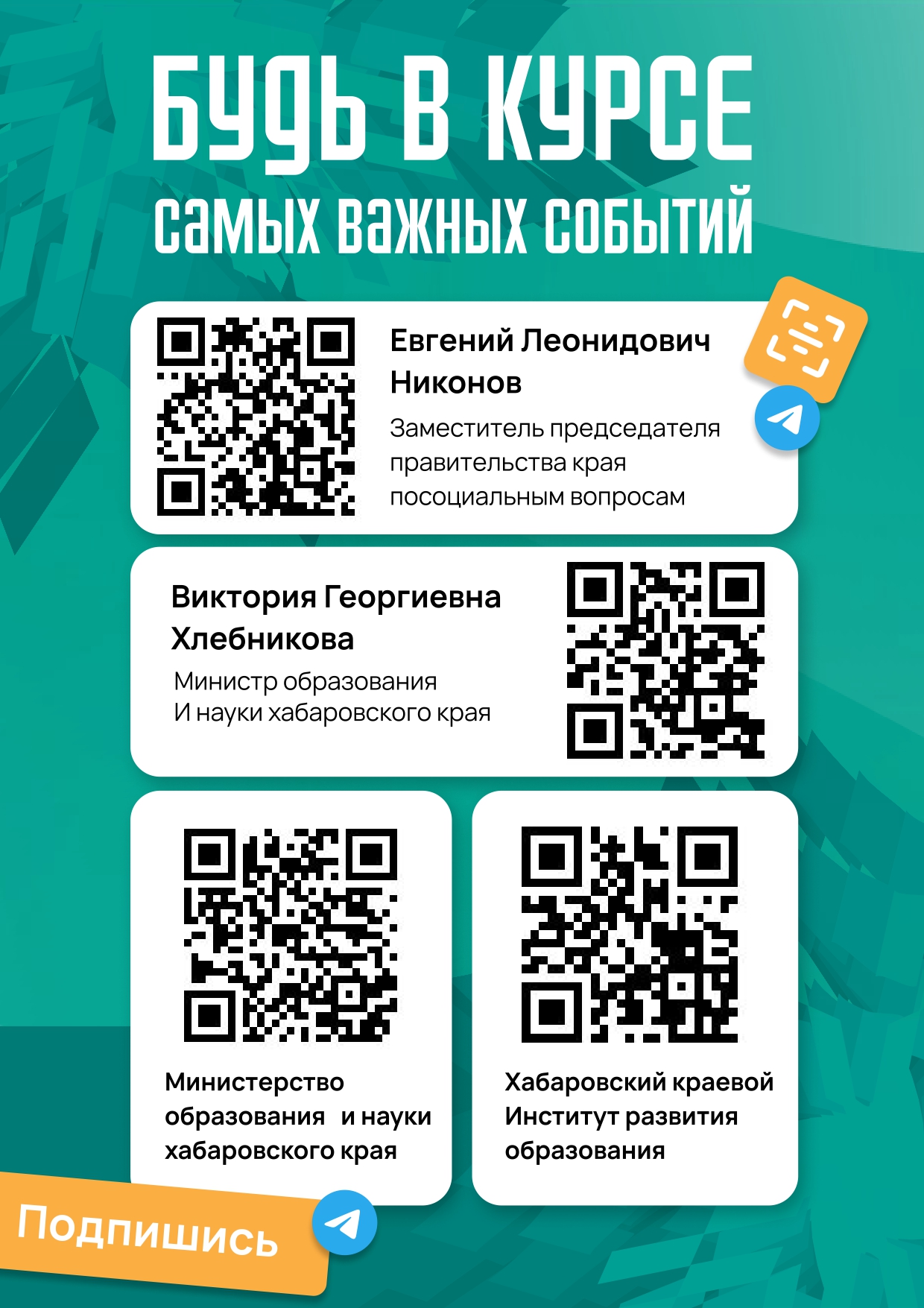 Краевого государственного бюджетного профессионального образовательного  учреждения | «Вяземский лесхоз – техникум им. Н.В. Усенко»